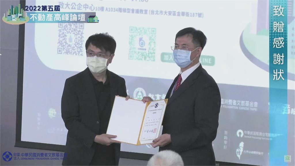 落實居住正義 「不動產高峰論壇」邀專家學者對話