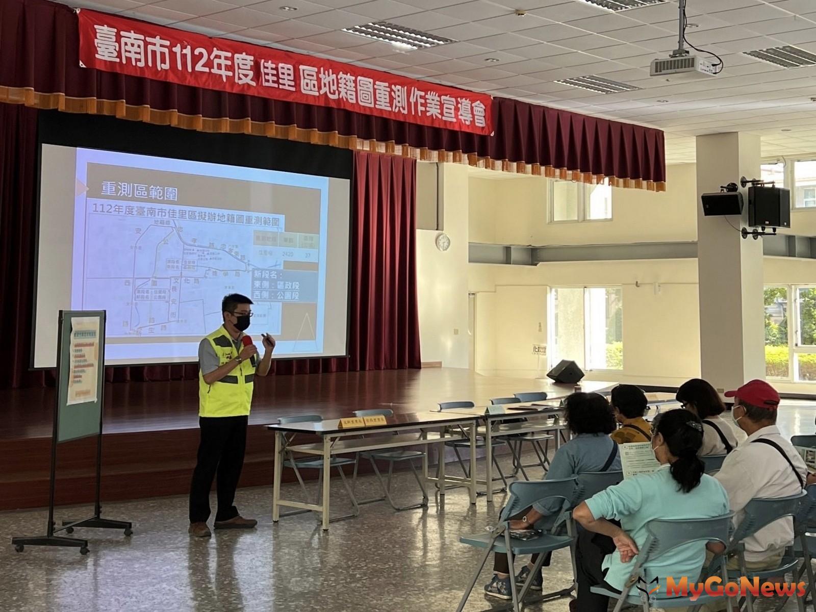 台南市地籍圖重測委外加速辦理