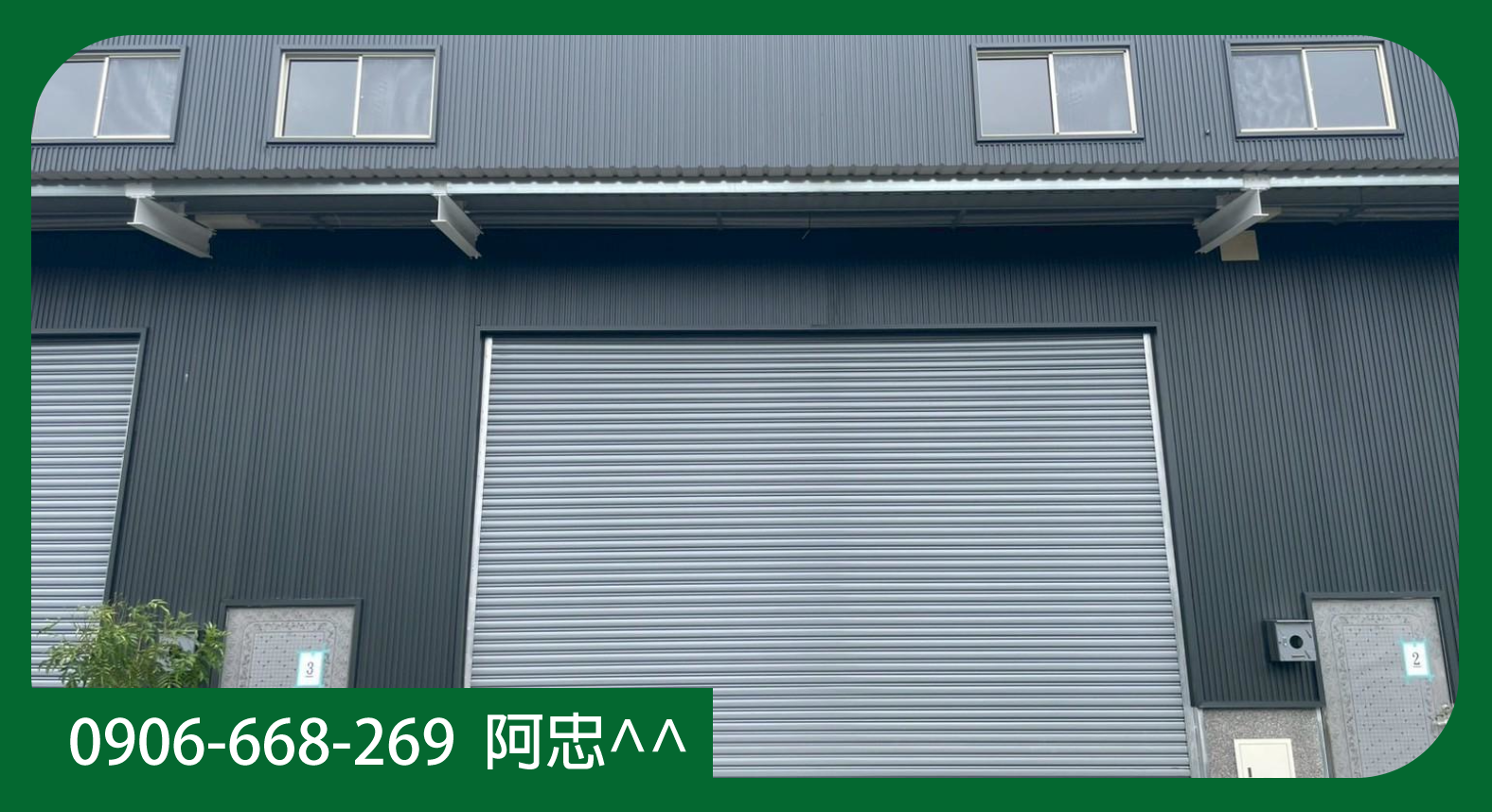 屏東農科6分鐘｜全新乙種工業廠房出售