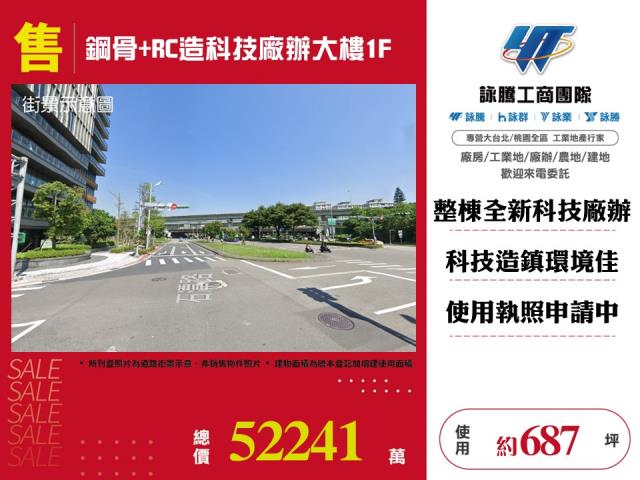 鋼骨+RC造科技廠辦大樓1F120