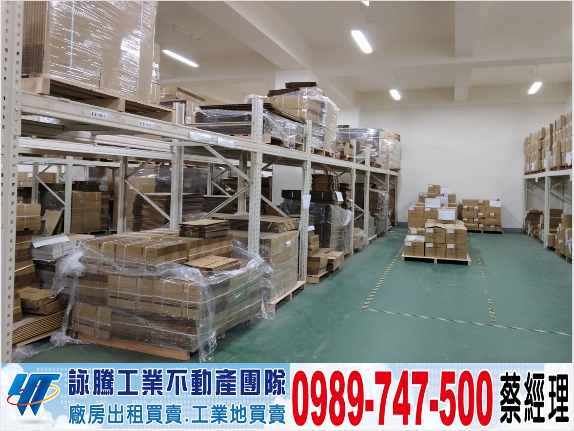 新竹交流道鄰近園區工業廠房/工業地廠房買賣租賃