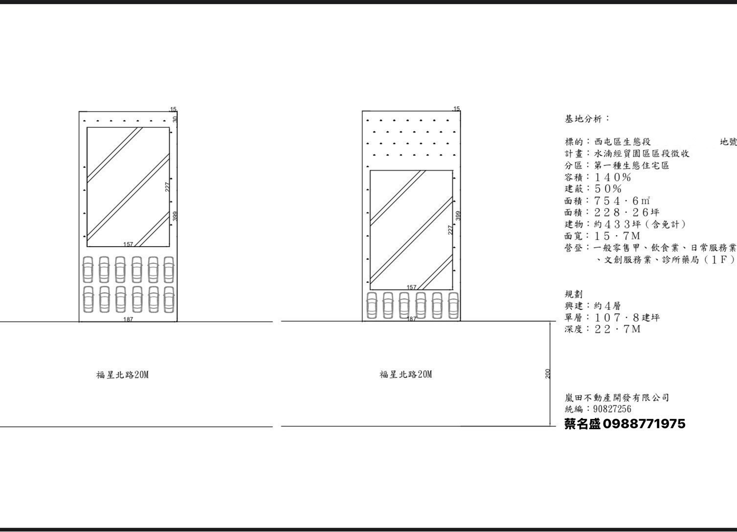 水湳經貿，生態段，店面效益，區域未來價值性高