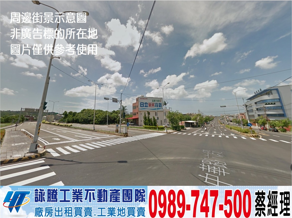 新竹特定目的事業用地/工業地廠房買賣租賃