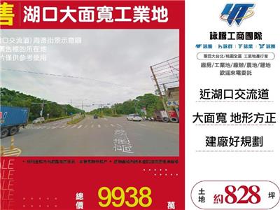 湖口大面寬工業地