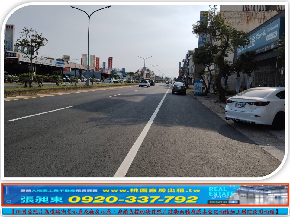 新竹正路邊工業地(乙工)