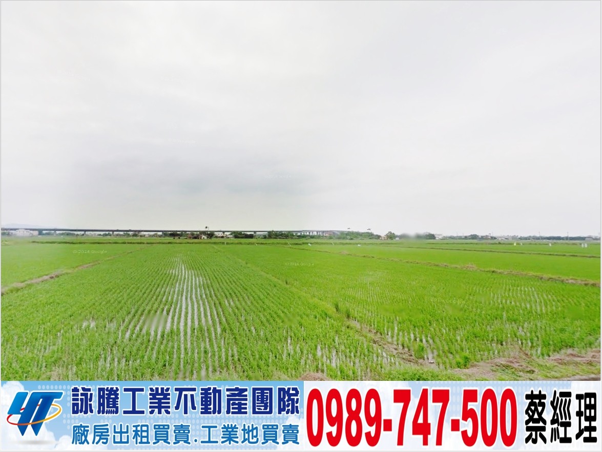 蘇澳方正三角窗工業地/工業地廠房買賣租賃