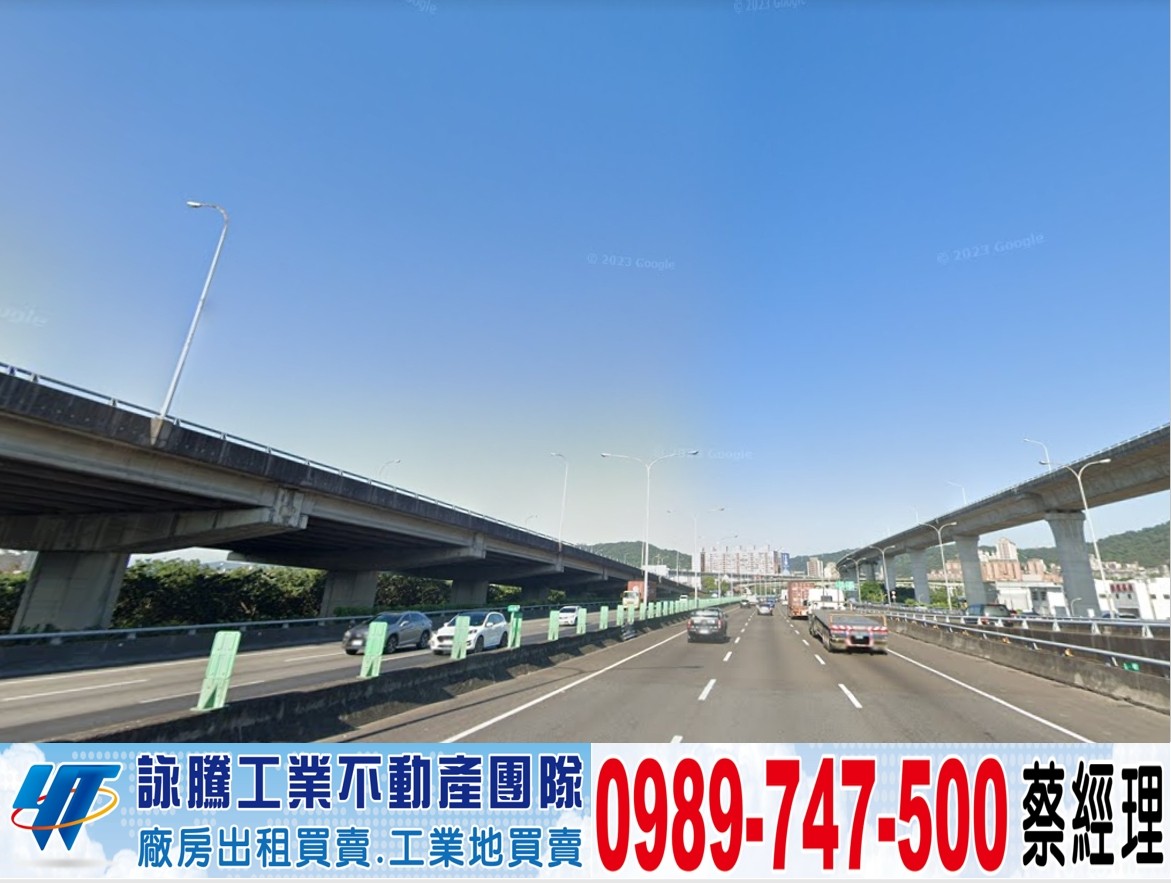 新北產業園區挑高鋼構(可依法廠登)/工業地廠房買賣租賃