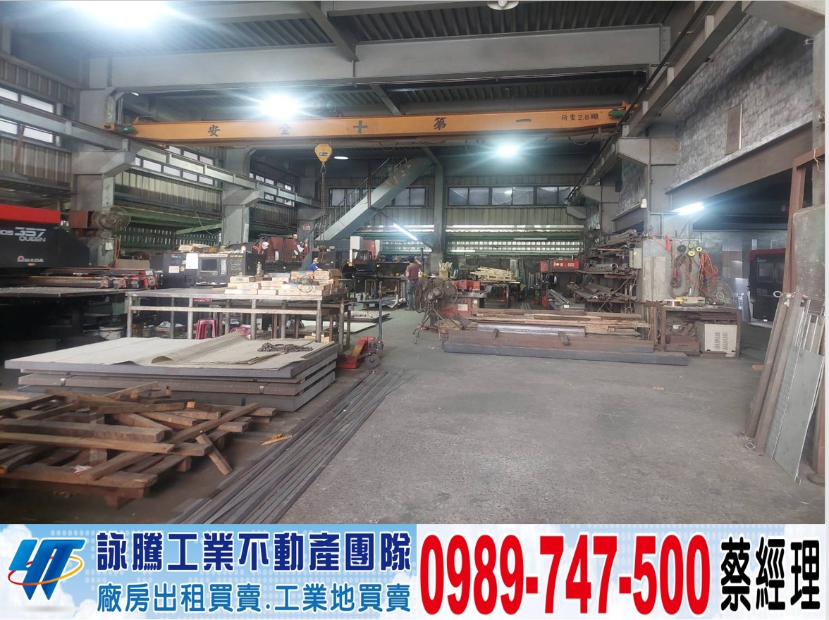 工業區挑高6米鋼構廠(可廠登)/工業地廠房買賣租賃