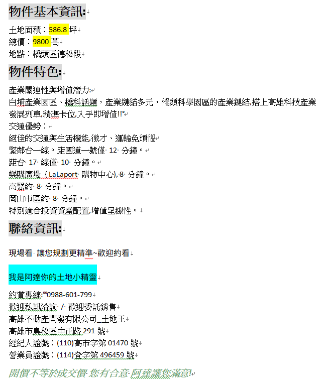 螢幕擷取畫面 2025-10-22 152339.png