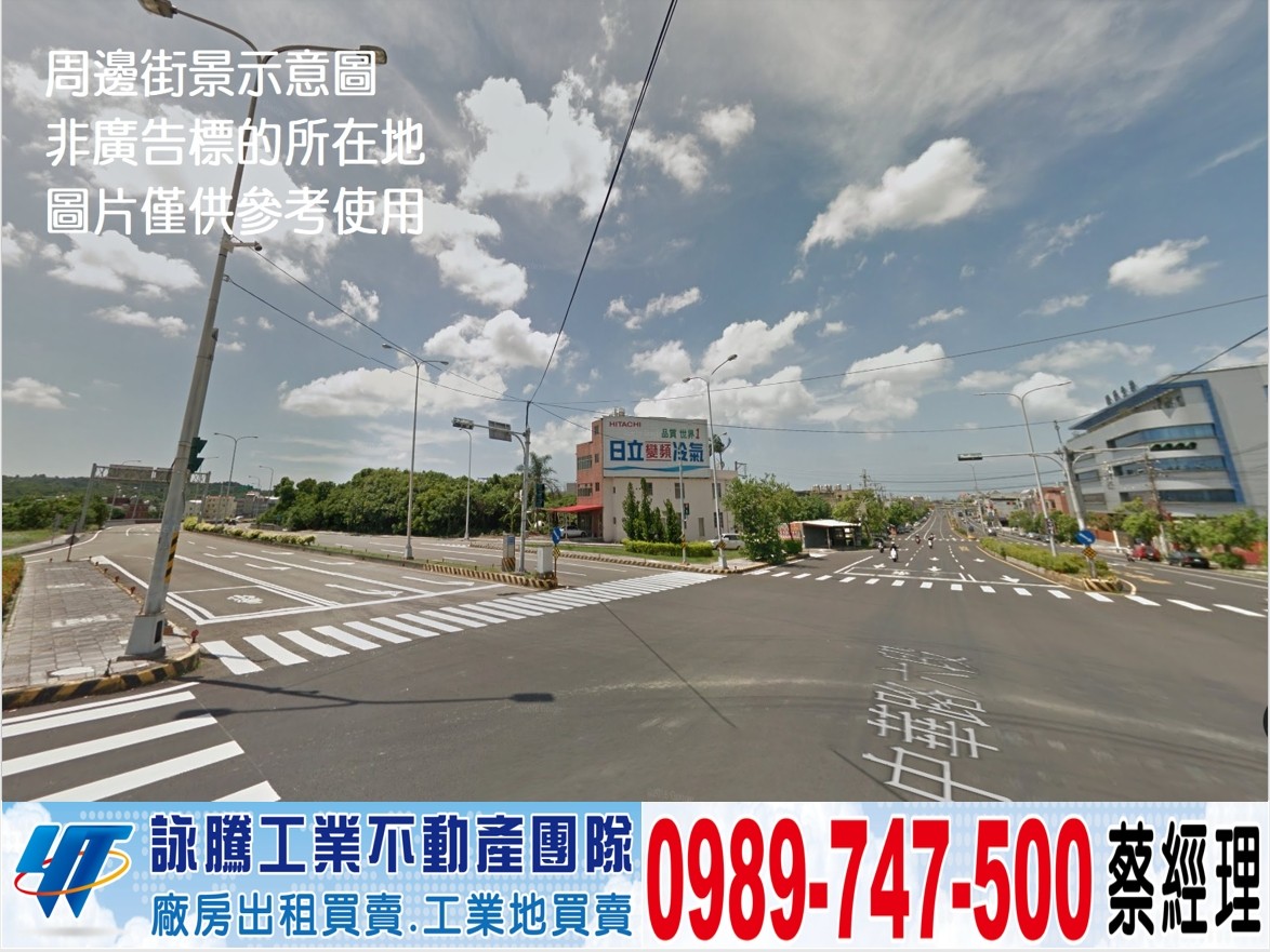 新竹市稀有工業地/工業地廠房買賣租賃