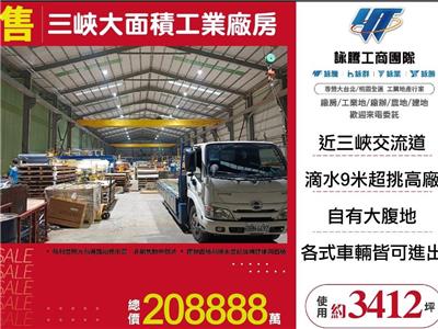 三峽大面積工業廠房