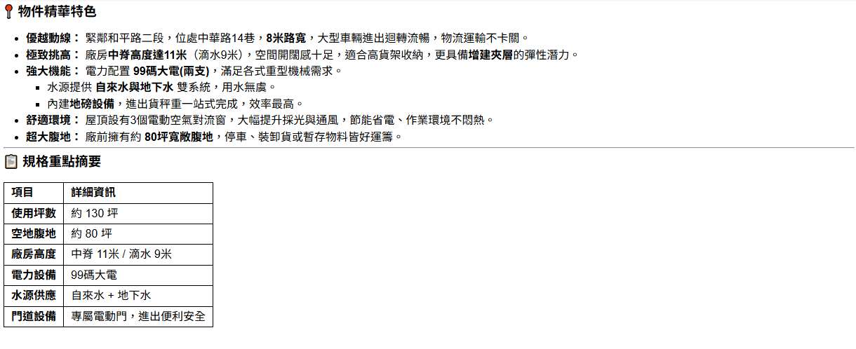 螢幕擷取畫面 2026-01-19 111537.png