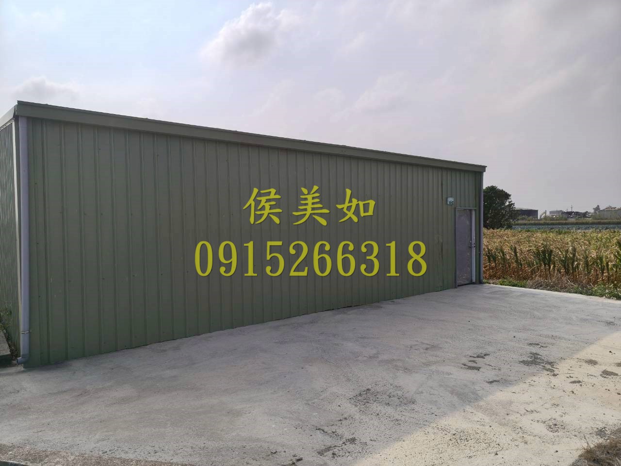 六美國小旁合法資材室農地-台慶侯美如
