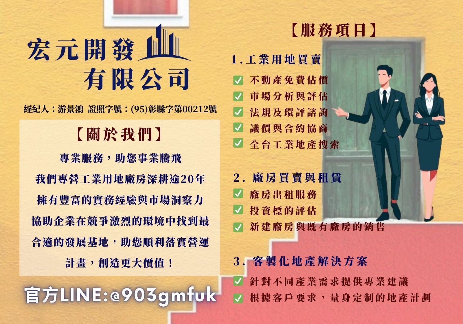 斗南豐田工業區旁萬坪丁建｜稀有大面寬｜投資、自用皆宜