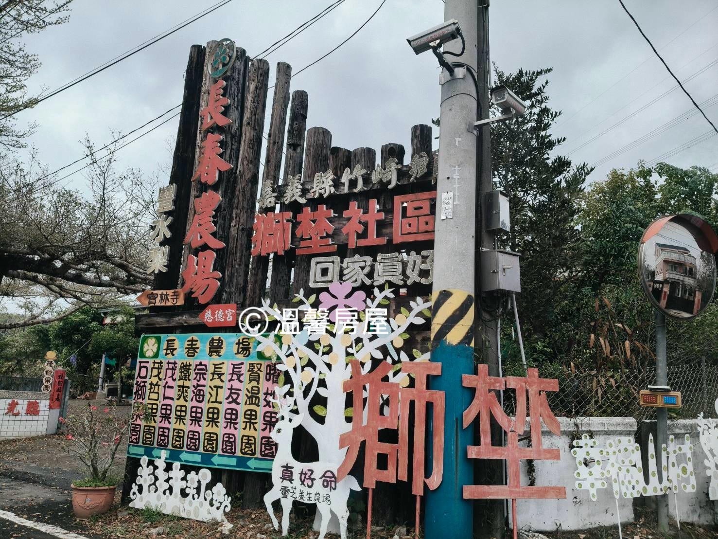 ﻿﻿嘉義縣竹崎獅子頭段建地