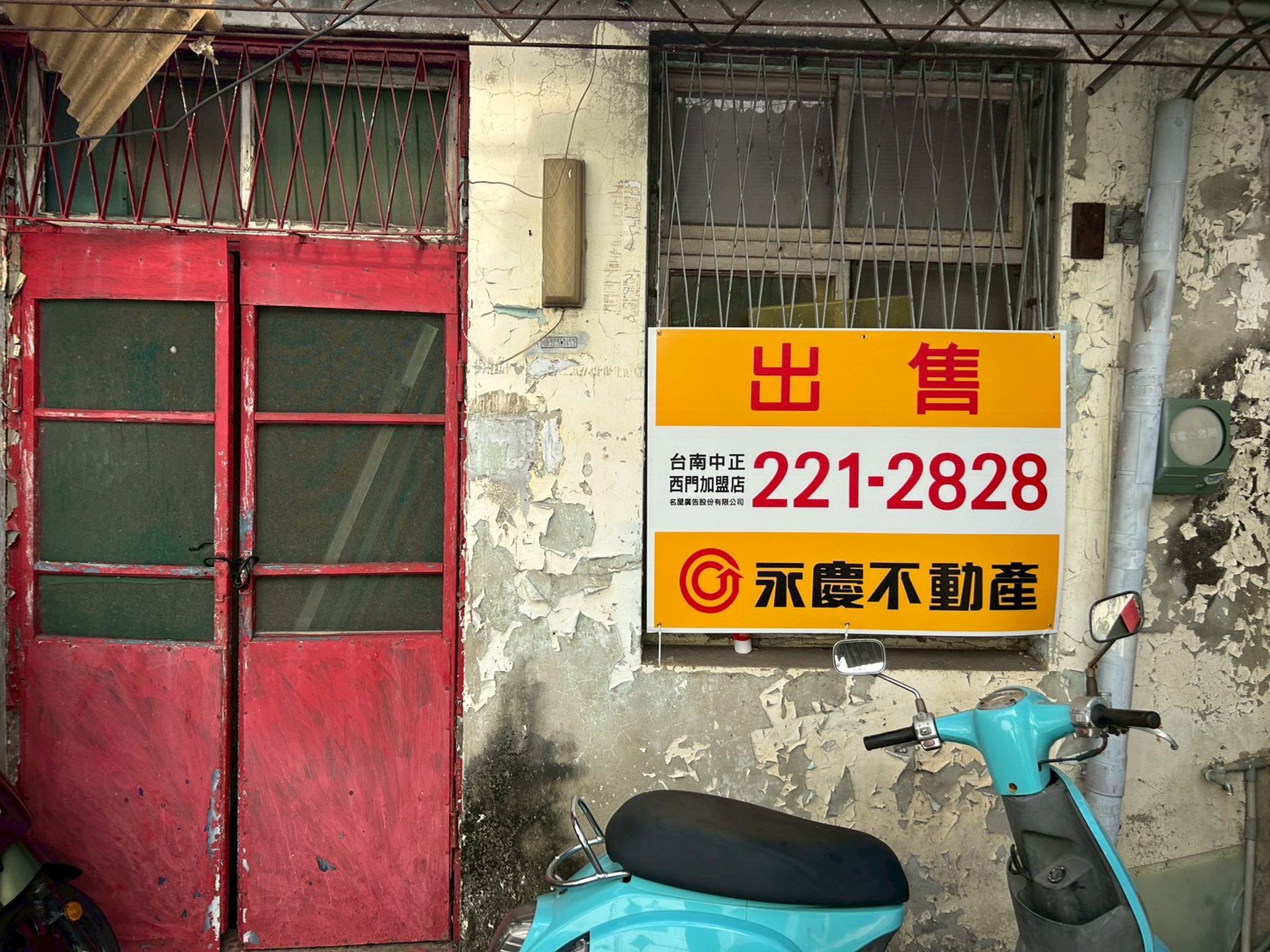 永康區近中山南路六合段超值嚴選小建地 台南買屋專家