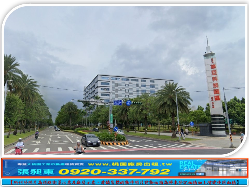 林口交流道旁工業地348