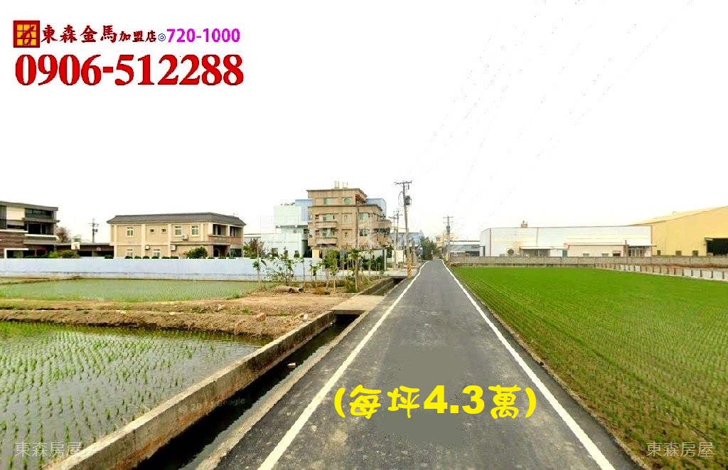 和美線東路都計內美田~地約300坪，七大產業園區旁，地形完整，可節稅！