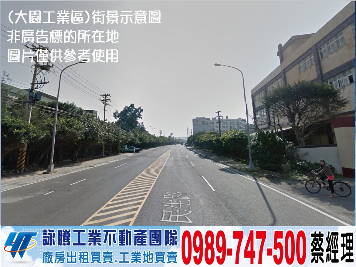 大園工業區方正工業地/工業地廠房買賣租賃