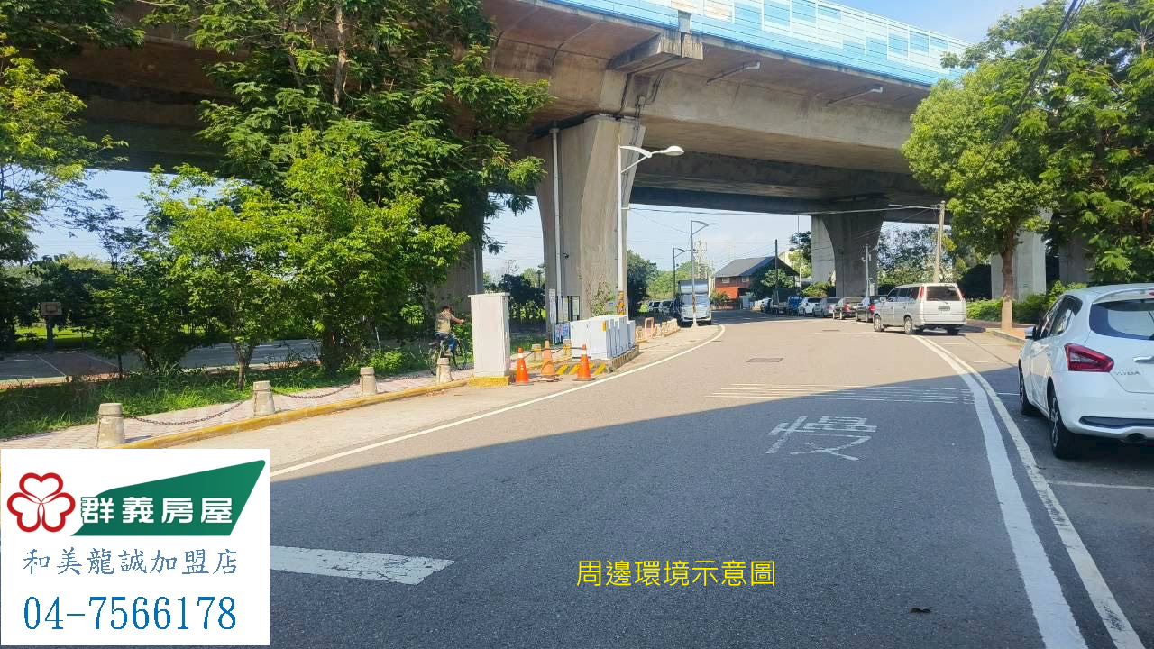 彰化聖安路田