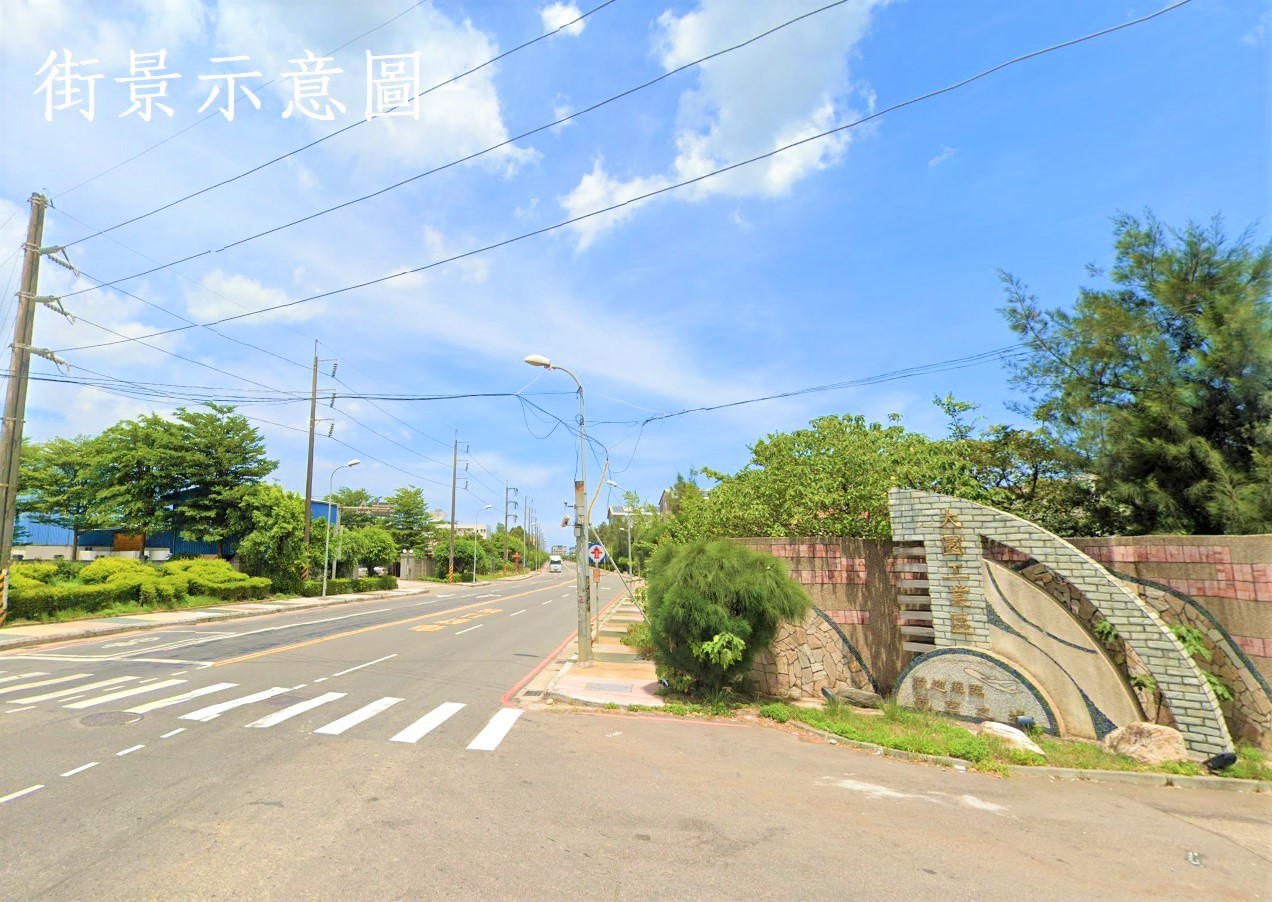 大園工業區/10米路/方正工業地 &bull;    桃園工業地廠房買賣/建地/徵收農地/廠房出租