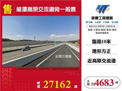 龍潭高原交流道旁一般農