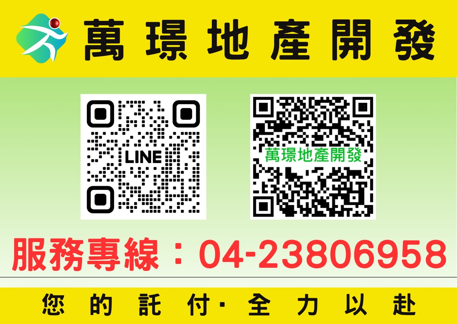 一中商圈大坪數面寬店面