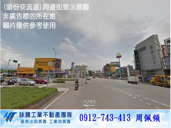竹南交流道工業地