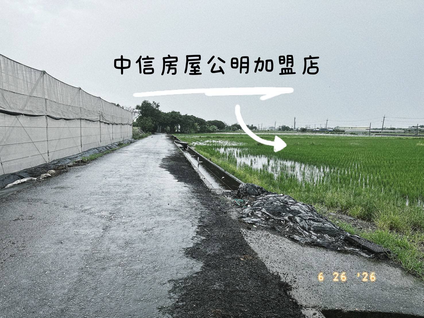 水上近南靖國小 雙面臨路農地