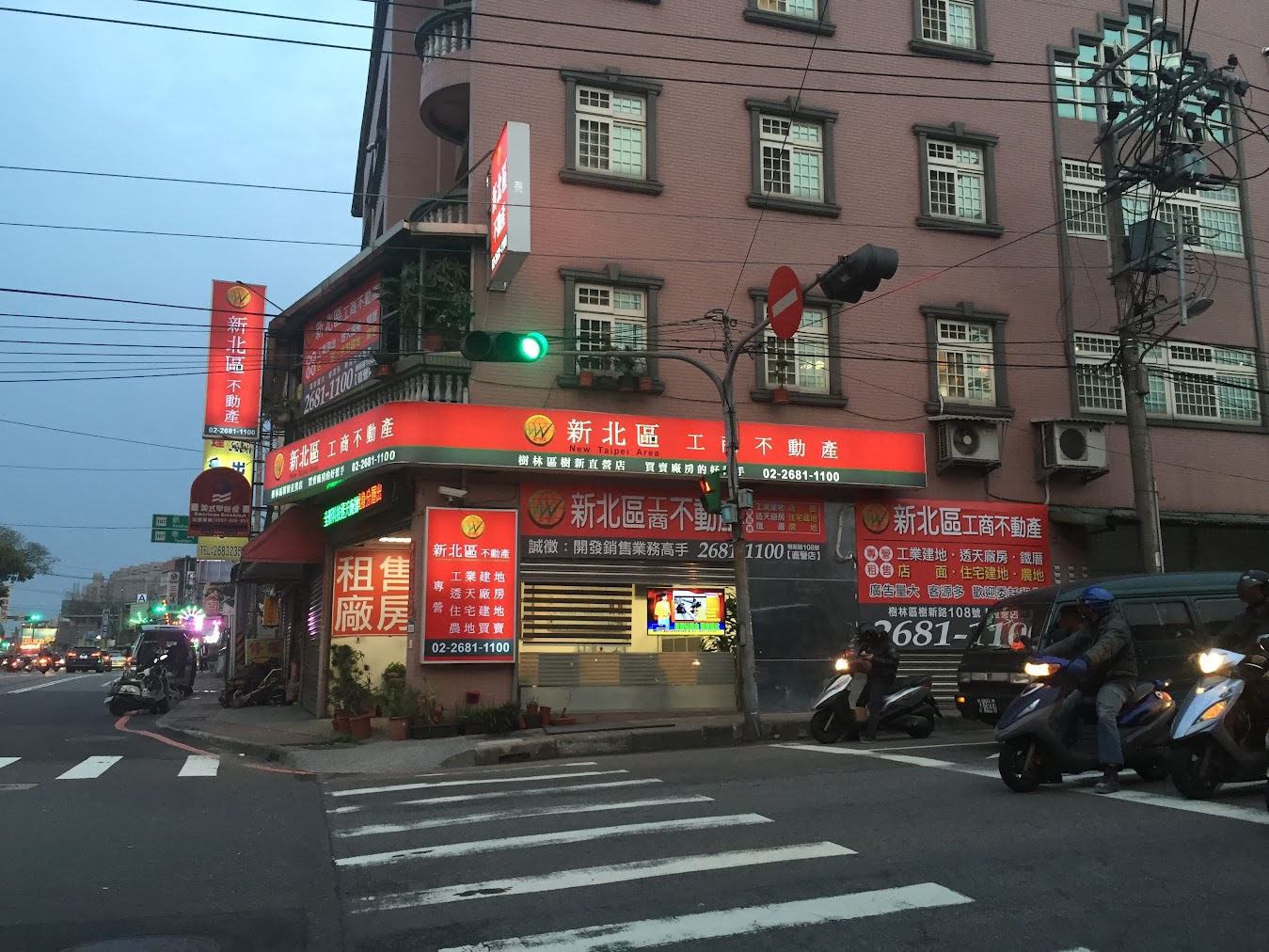 【新北區綜合工商不動產】