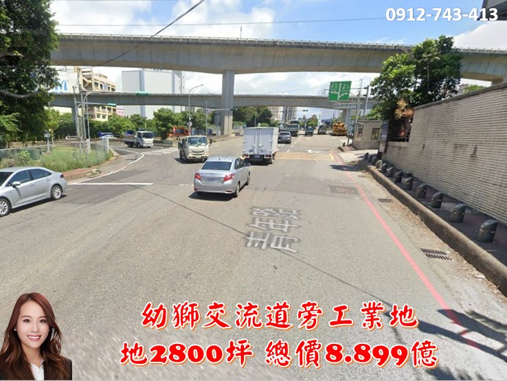 幼獅交流道旁工業地